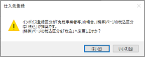 2023-06-14_17-27-57_税込メッセージ.png