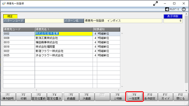SA_STEP3_一括変更.png