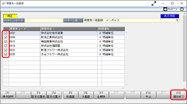 SA_STEP3_選択終了.png
