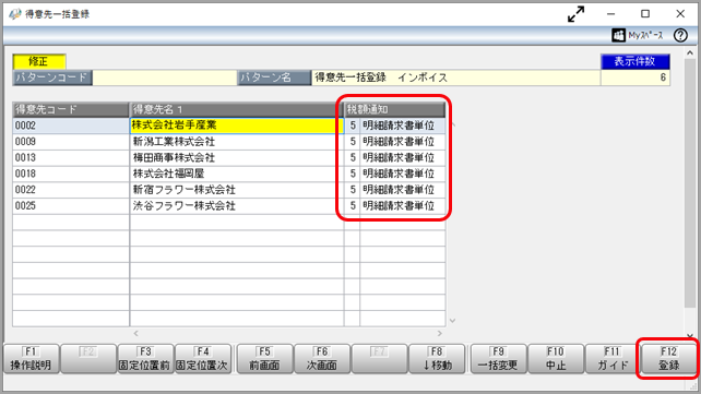 SA_STEP3_登録.png