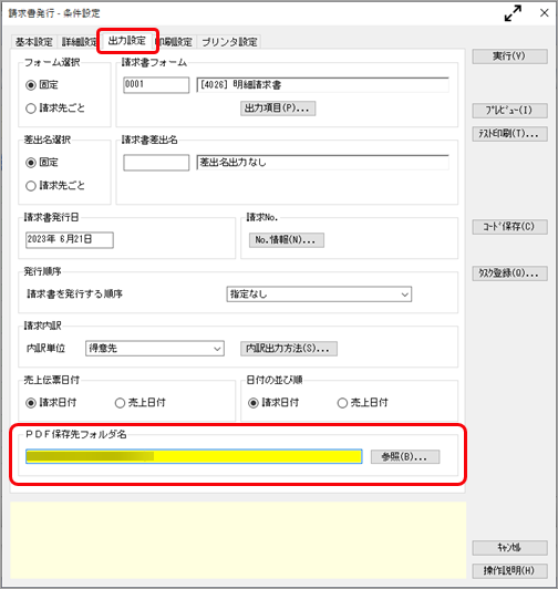 2023-06-21_18-40-24_写しの保存_フォルダ指定.png