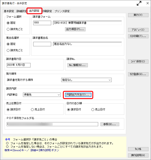 2023-06-21_18-48-52_内訳ごとの消費税額.png