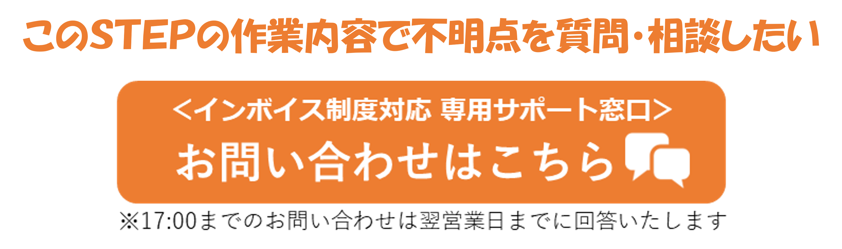 問い合わせ.png