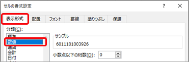 2023-06-23_16-38-14_セルの書式設定.png