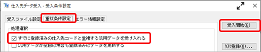 2023-06-23_16-48-38_重複条件設定.png