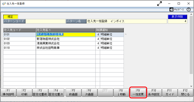 2023-06-25_15-10-25_一括登録_修正_一括変更.png