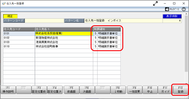 2023-06-25_15-10-25_一括登録_修正_登録.png