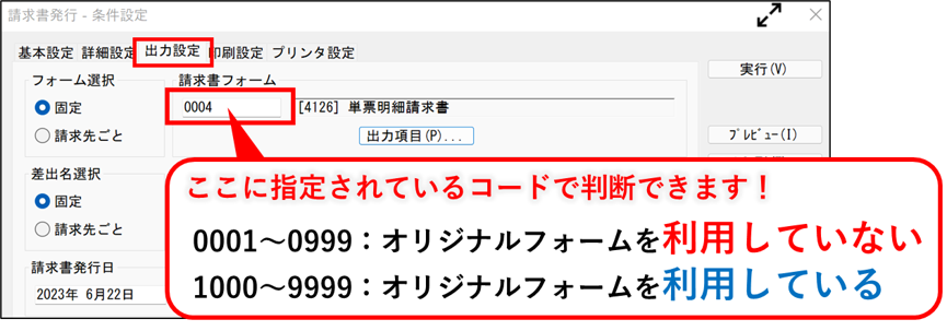 オリジナルフォーム判断.png