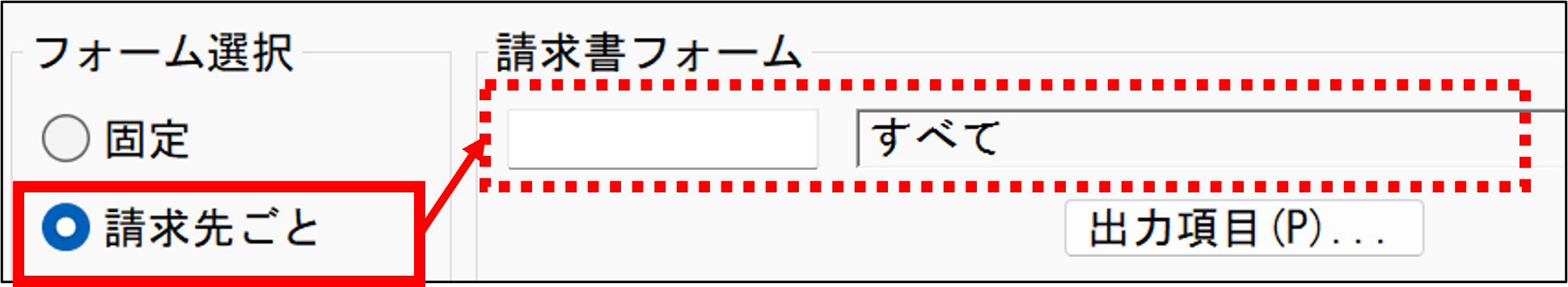 OF請求先ごと.png