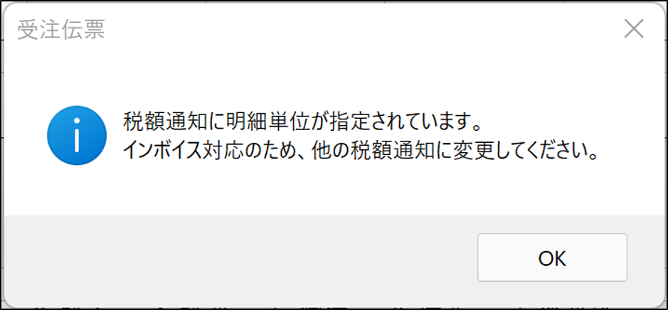エラー.png
