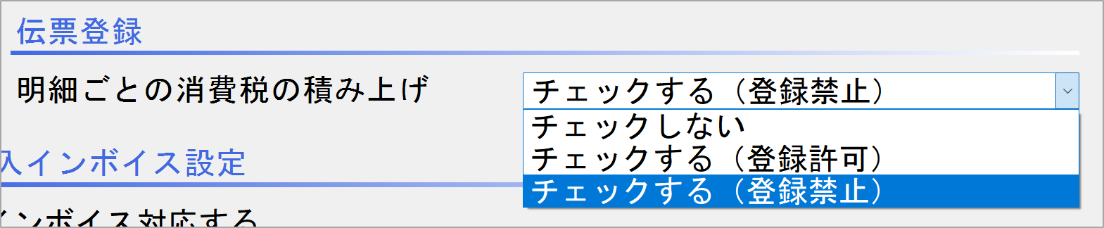 伝票登録の画面撮り.png