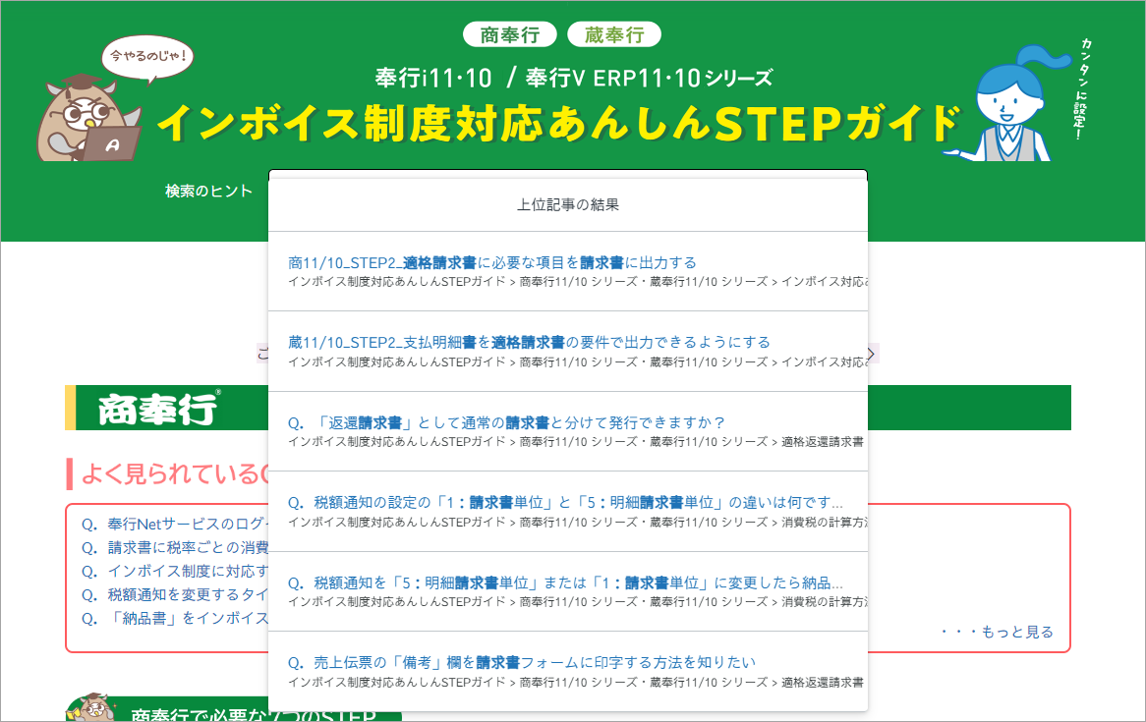 検索候補.png