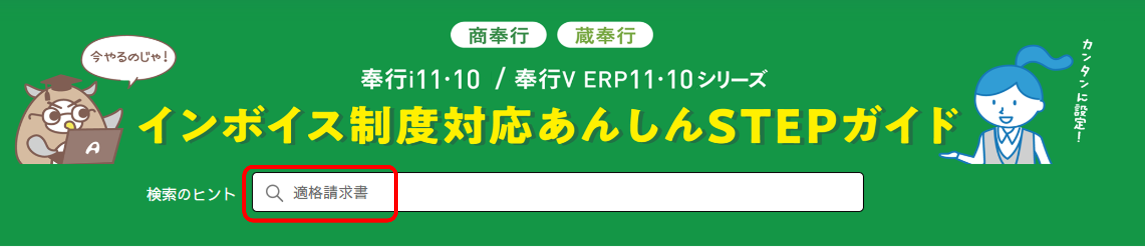 検索ワード入力.png