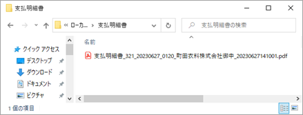 2023-06-27_13-58-01_写しのPDF_PDF.png