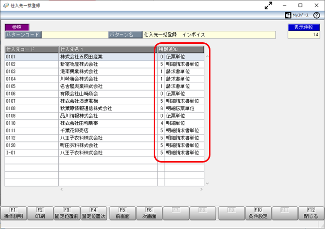 2023-06-25_15-10-25_一括登録_参照_一覧.png