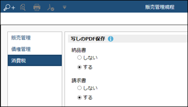 写しのPDF保存.png