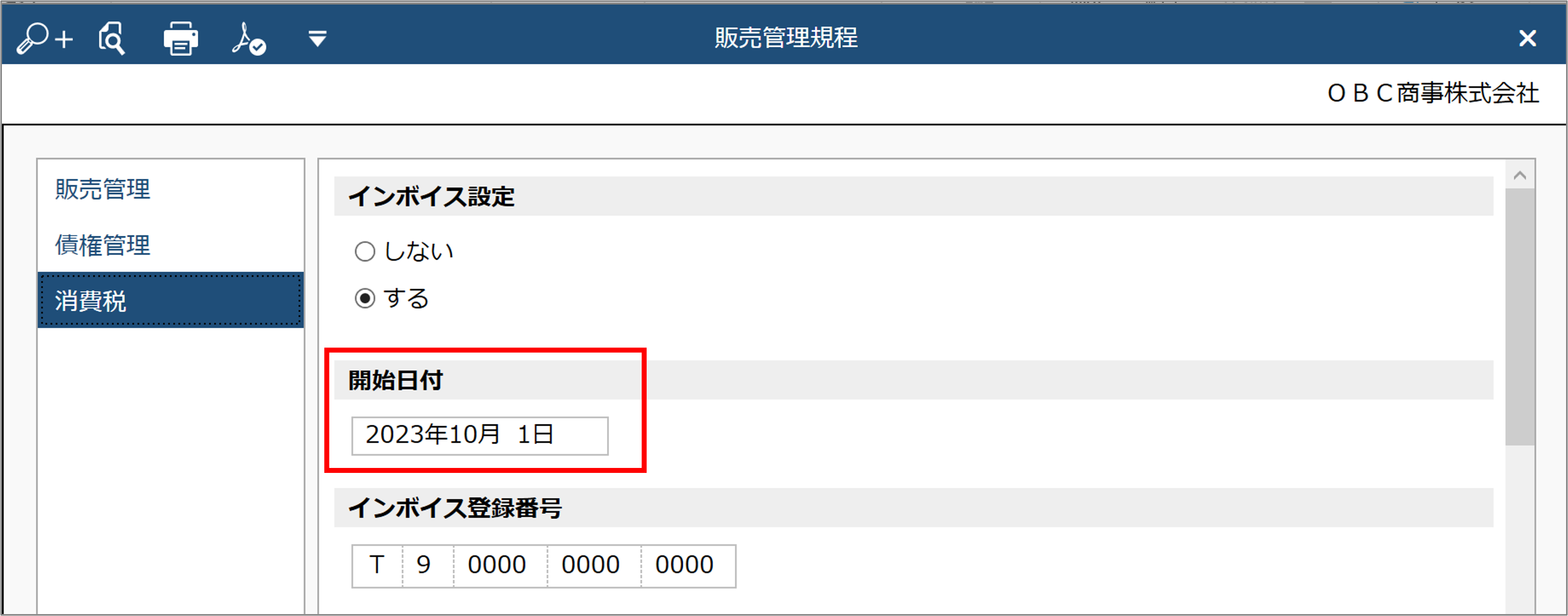 商クラウドインボイス開始日付.png