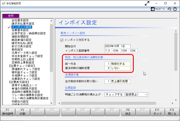 2023-06-28_17-16-20_会社機能設定.png
