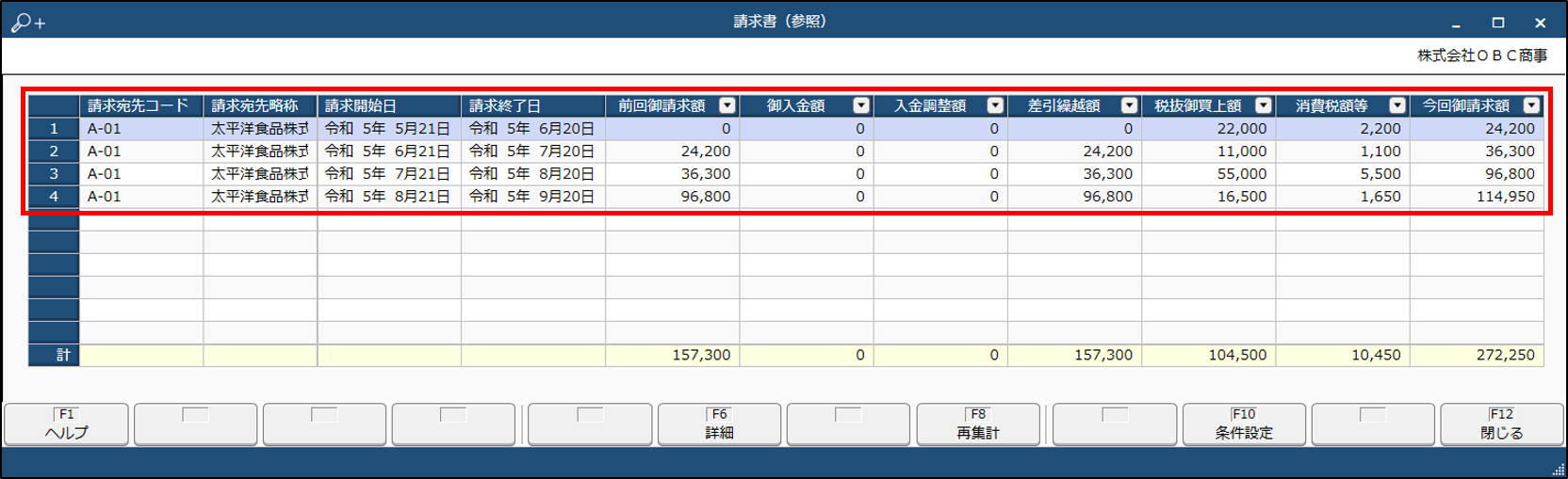 写しの保存_履歴一覧.png