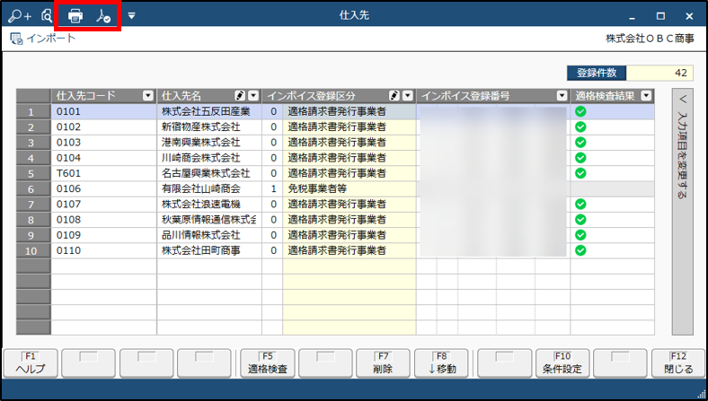 仕入先_印刷・PDF.png