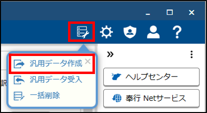 仕入先_汎用データ作成.png