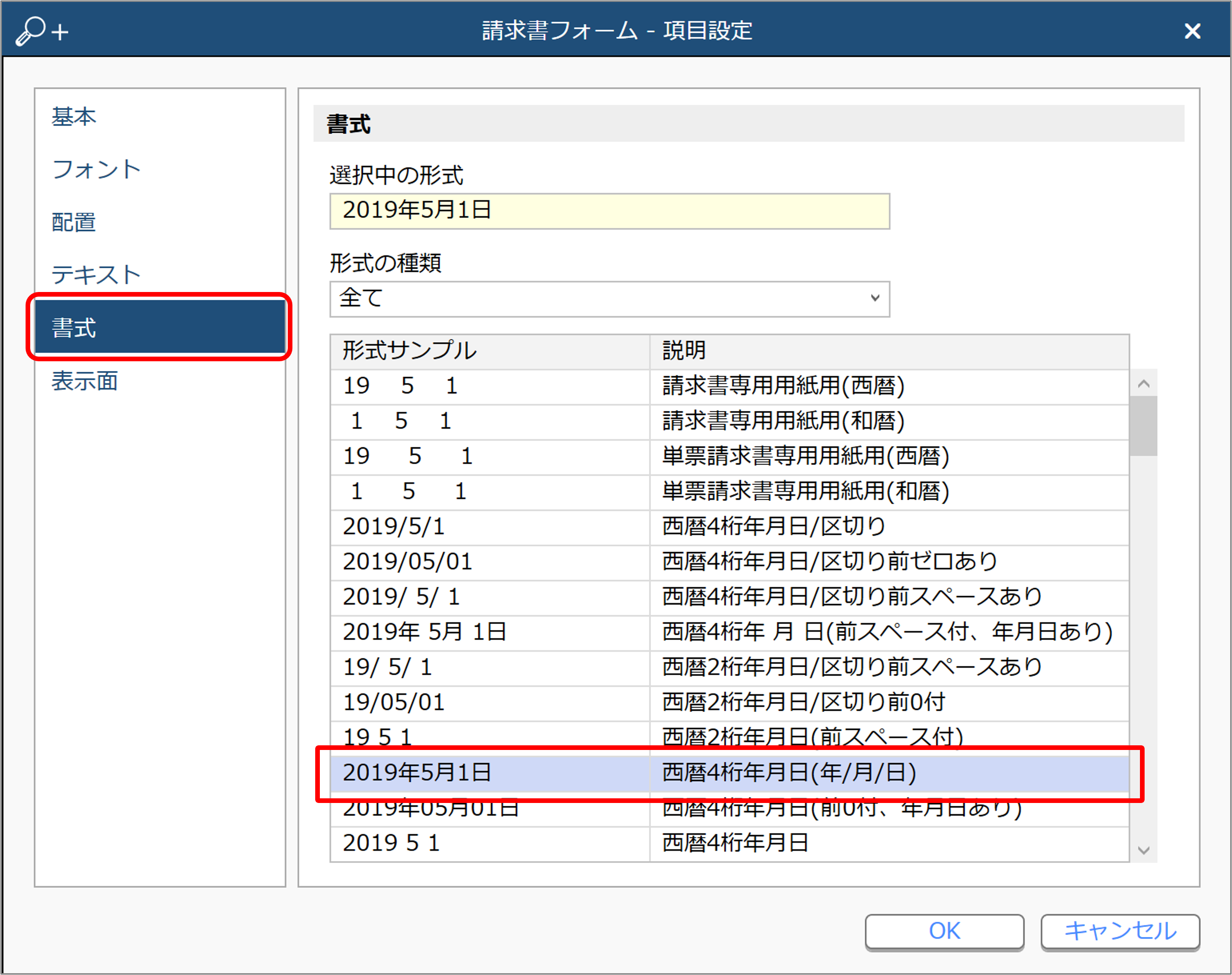 任意の書式.png