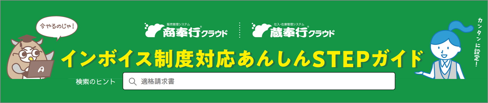 検索のヒント素材１.png