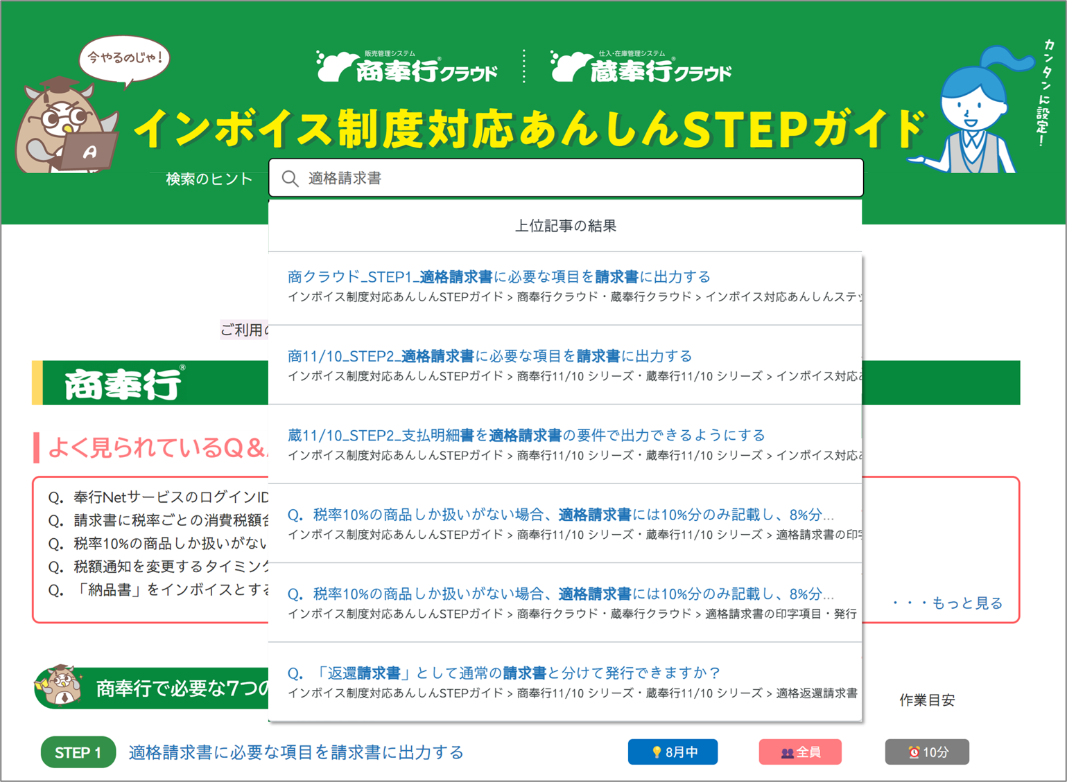 検索のヒント素材２.png