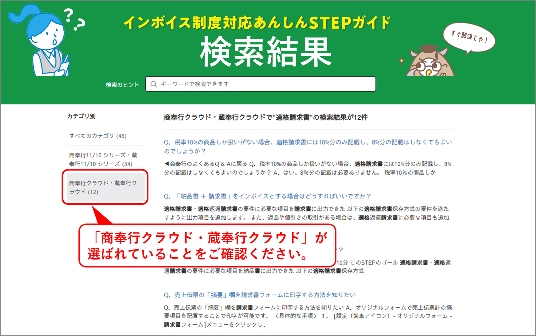 検索のヒント素材３.png