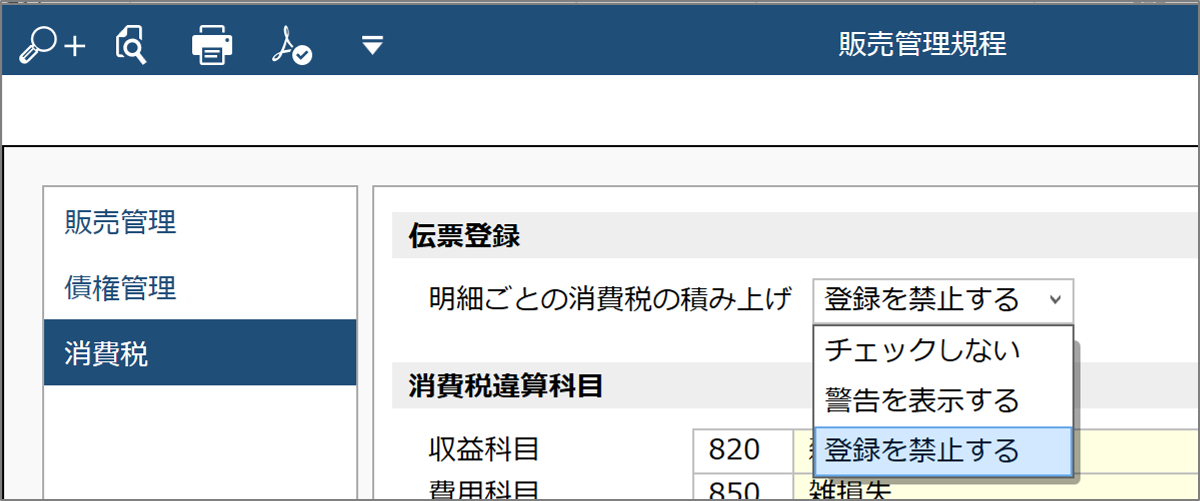 消費税ページ３.png