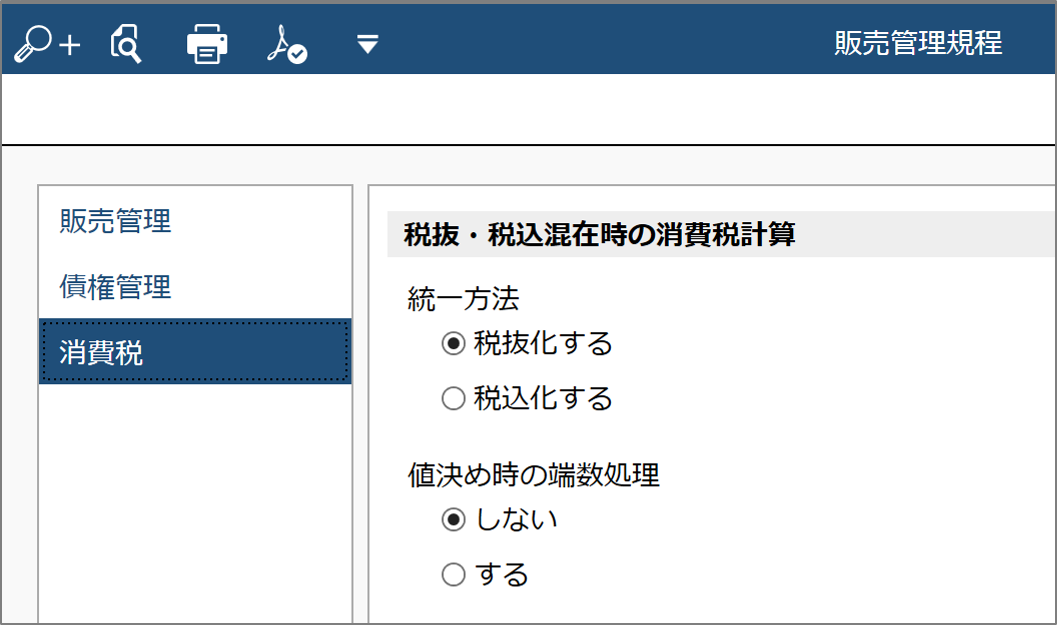 消費税ページ①.png