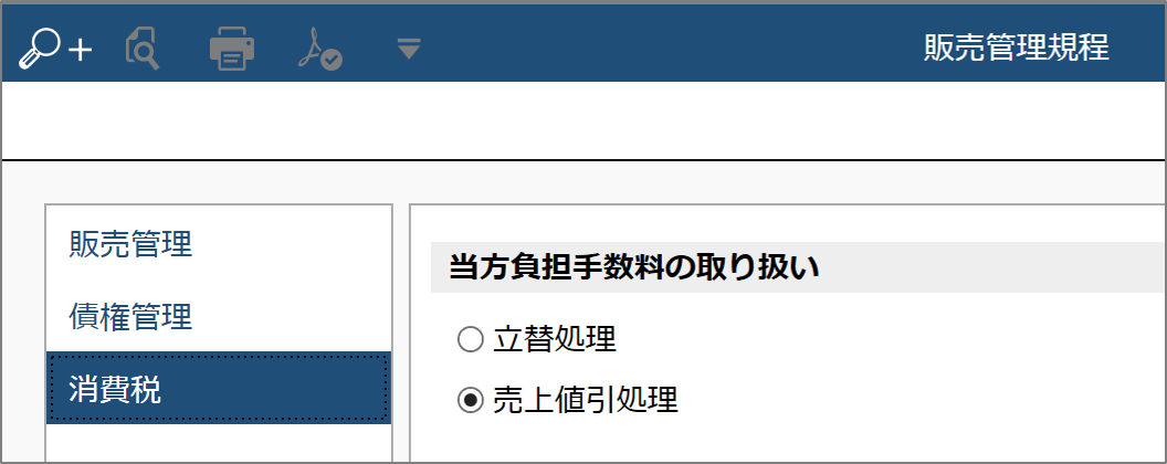 消費税ページ２.png