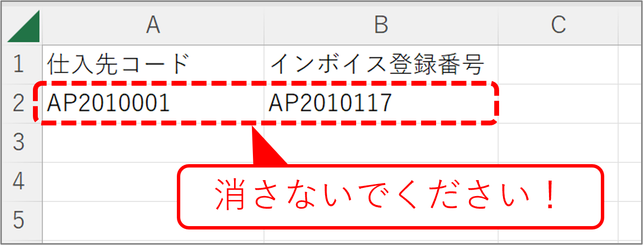 受入れ記号は消さない.png