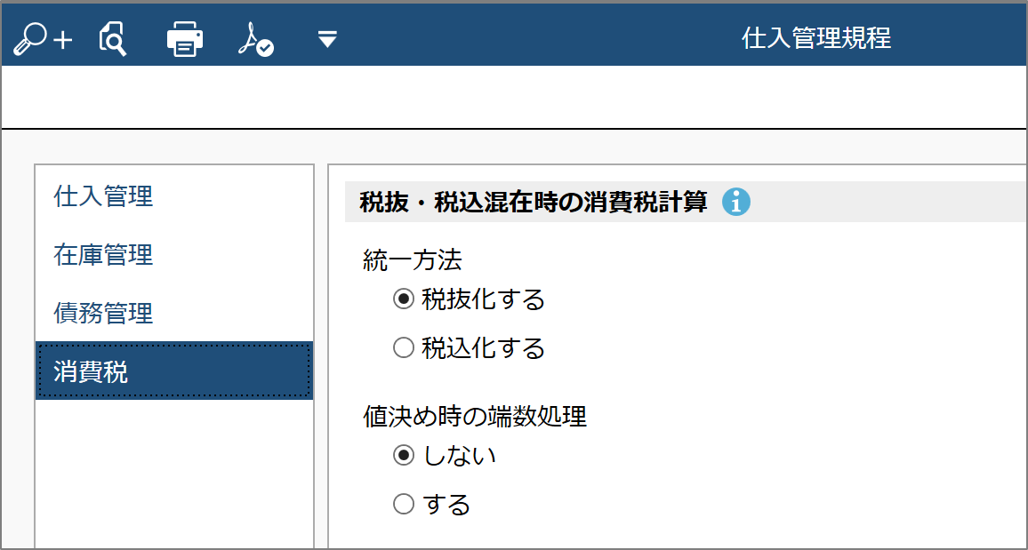 税抜き税込み消費税計算.png