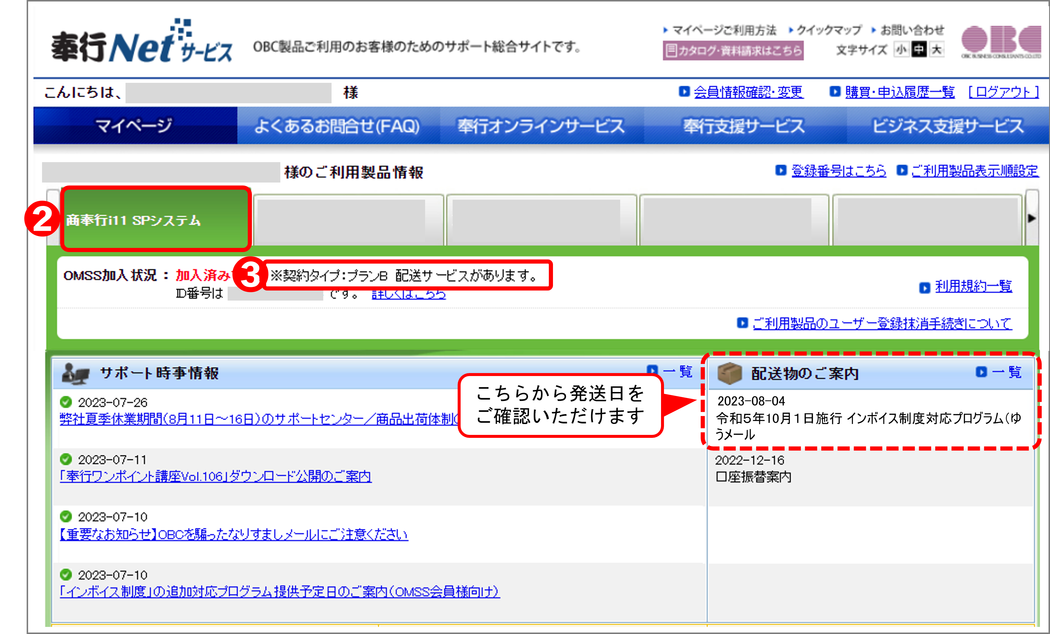 配送サービスの有無2.png