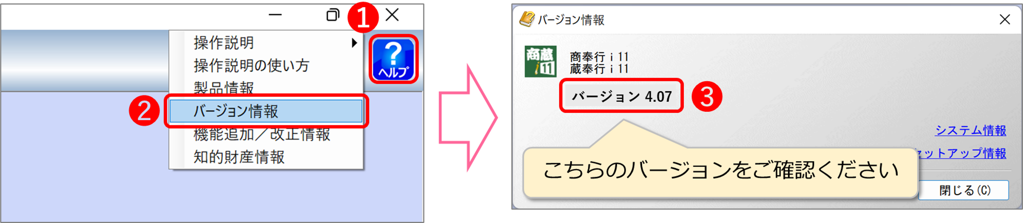 バージョン4.07.png