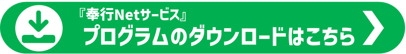 ダウンロードはこちらボタン.png