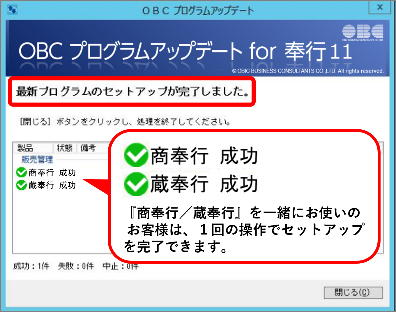 セットアップ完了.png