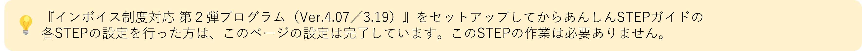 このページの作業は不要.png