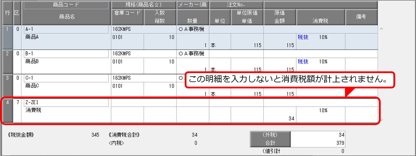 伝票単位.png