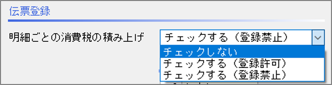 チェックしない.png