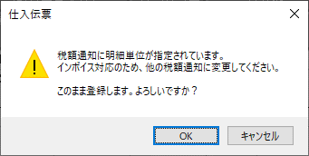 登録許可.png