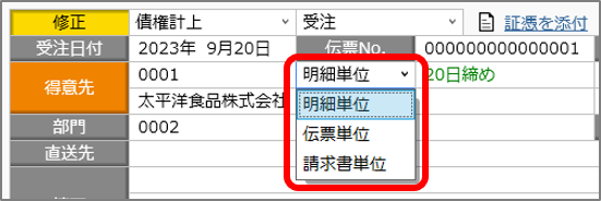 クラウド受注伝票　消費税計算.png