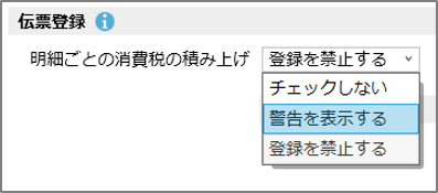 クラウド　警告を表示する.png