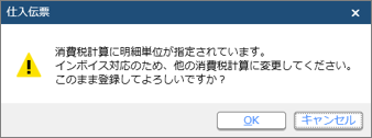 クラウド　警告を表示するメッセージ.png