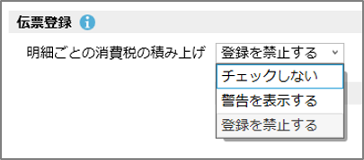 クラウド　チェックしない.png