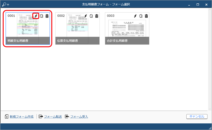 Q．返還分差額メッセージを、支払明細書に印字する方法を知りたい（クラウド）_1.png
